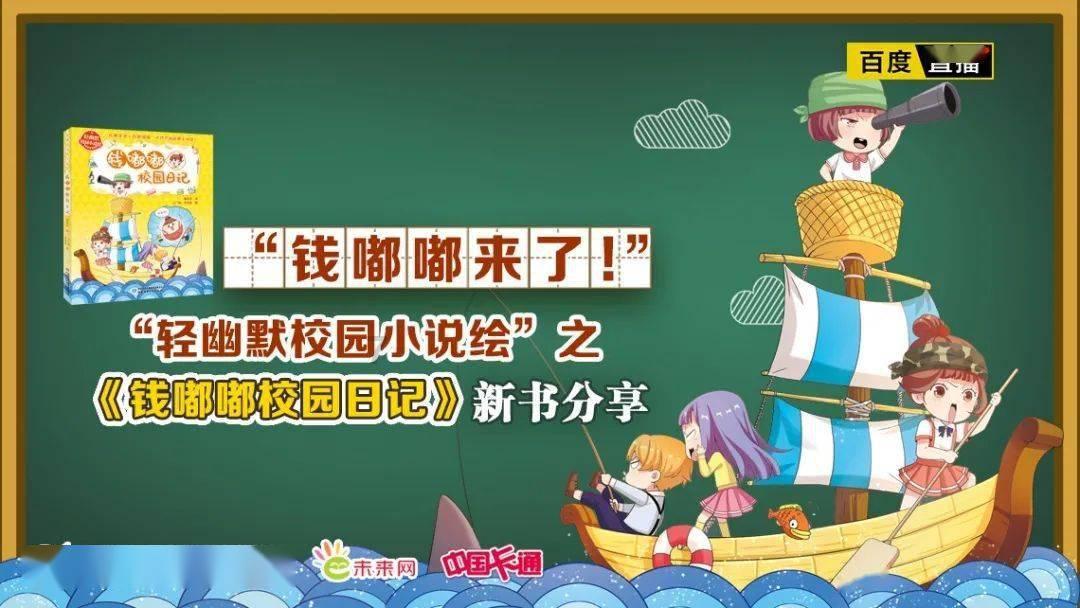 符石守护者
